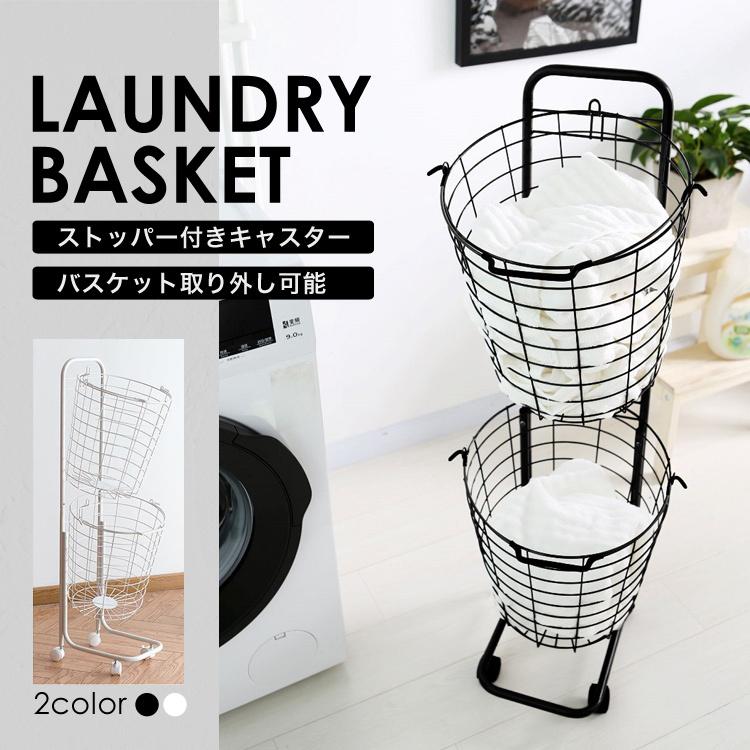 ランドリーバスケット 2段 おしゃれ スリム 丸型 ワイヤーバスケット ランドリー ワゴン バスケット 洗濯カゴ ラック キャスター付き シンプル Laundrybasket Cradle Kobe 通販 Yahoo ショッピング