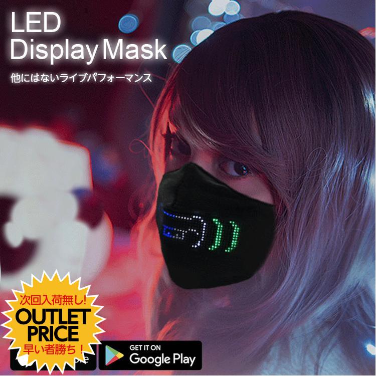 全商品オープニング価格 ハロウィン マスク LED 光るマスク コスプレ 仮装 mim.or.id 全商品オープニング価格 ハロウィン マスク LED 光るマスク コスプレ 仮装 mim.or.id