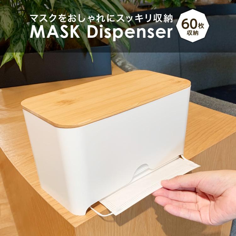 マスクケース マスク ケース 玄関 箱型 おしゃれ ボックス 容器 Box 箱 マスク入れ マスクホルダー 収納 シンプル 卓上 リビング インテリア 木目 ホワイト Maskcase Cradle Kobe 通販 Yahoo ショッピング
