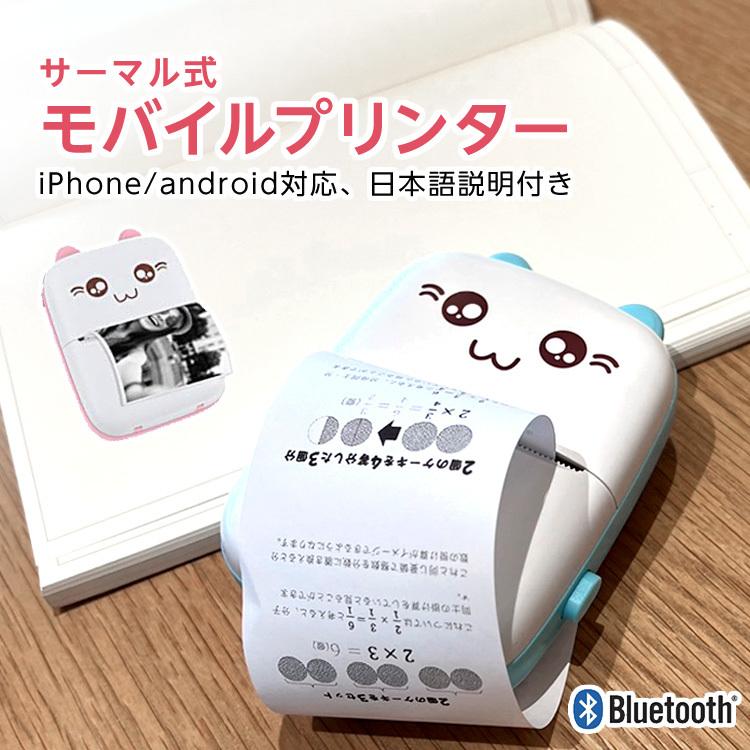 プリンター 小型 スマホ対応 モバイル 写真 サーマル フォト プリンター 持ち運び Iphone対応 モノクロ 連続紙 感熱式印刷 Usb充電 多言語対応 Miniprinter Cradle Kobe 通販 Yahoo ショッピング