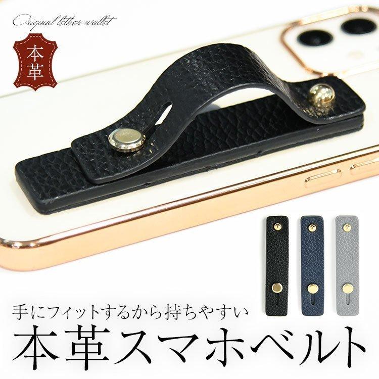 スマホバンド スマホリング スマホ 革 指かけ おしゃれ 落下防止 ベルト 本革 高級レザー Iphone12 Iphone Android 全機種対応 便利 Mrzphoneringbelt Cradle Kobe 通販 Yahoo ショッピング