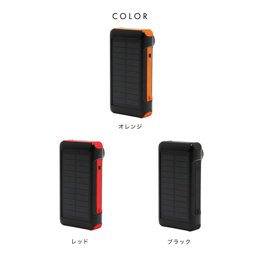 モバイルバッテリー iphone 大容量 20000mAh ソーラーチャージャー