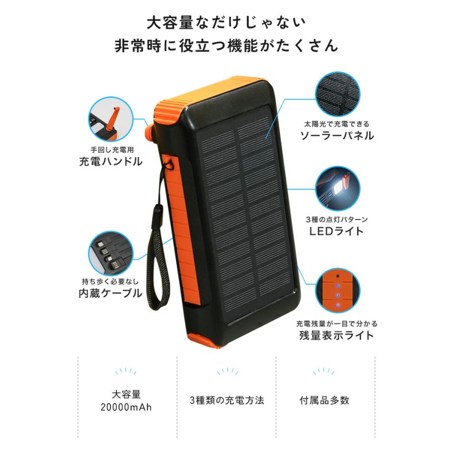 モバイルバッテリー iphone 大容量 20000mAh ソーラーチャージャー