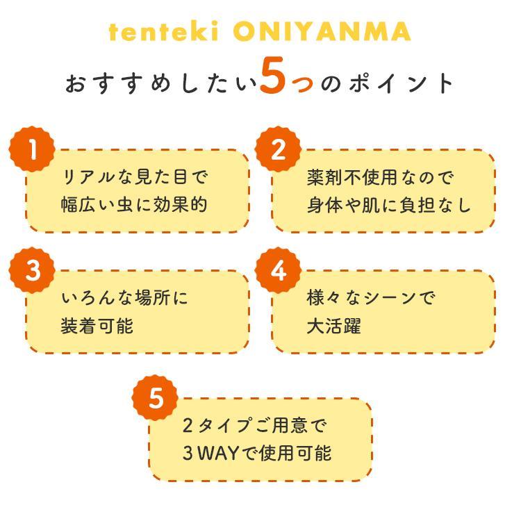 【クーポンでさらにお得】 虫よけオニヤンマ 虫除け おにやんま トンボ キーホルダー ストラップ 安全ピン付き 人形 フィギュア 模型 虫対策 |  | 03