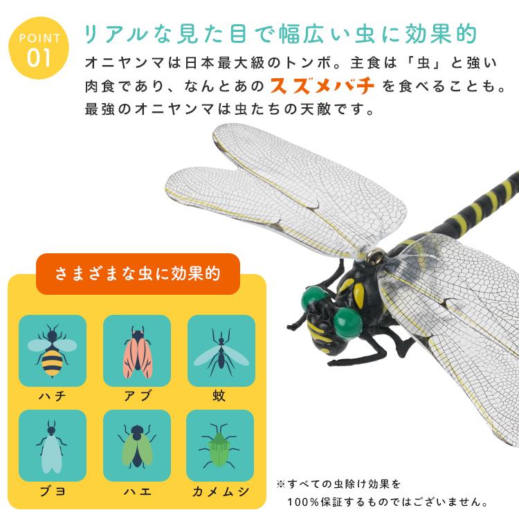 【クーポンでさらにお得】 虫よけオニヤンマ 虫除け おにやんま トンボ キーホルダー ストラップ 安全ピン付き 人形 フィギュア 模型 虫対策 |  | 04