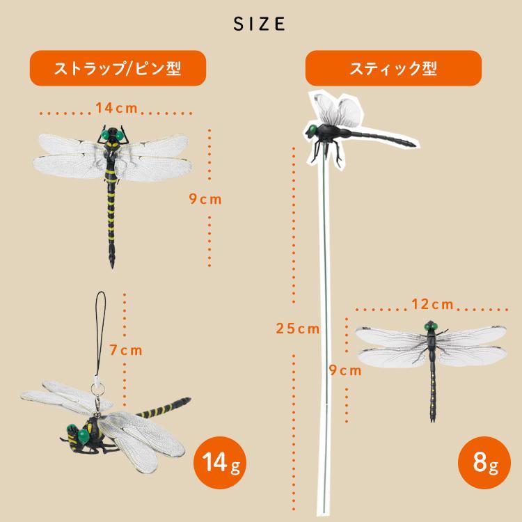 クーポンでさらにお得】 在庫処分 虫よけオニヤンマ 虫除け おにやんま