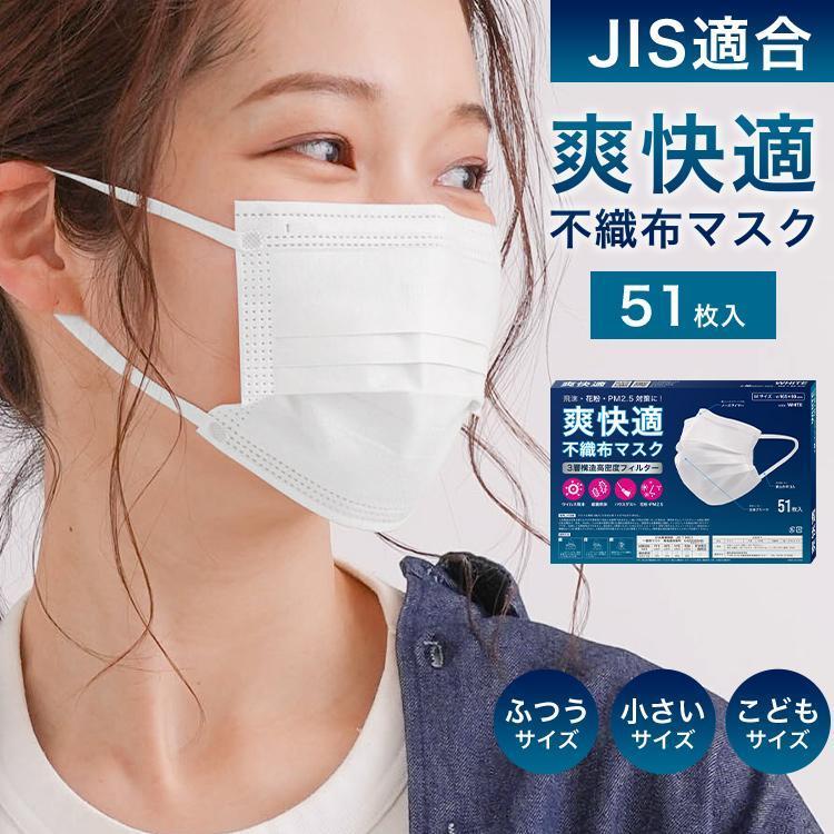 Sokaiteki 不織布マスク こどもサイズ 51枚入×20箱 マスク 不織布