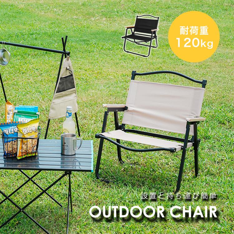 アウトドアチェア 折りたたみ 室内 折りたたみ椅子 キャンプチェア ローチェア おしゃれ コンパクト 軽量 アウトドア キャンプ 椅子 肘掛け Outdoorchair Cradle Kobe 通販 Yahoo ショッピング