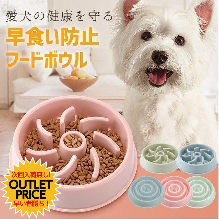 フードボウル フードボール 犬 猫 イヌ ネコ ペットボウル 早食い防止 ペット 食器 大型犬 小型犬 中型犬 ダイエット お皿 ピンク グリーン ブルー Petbowl Cradle Kobe 通販 Yahoo ショッピング