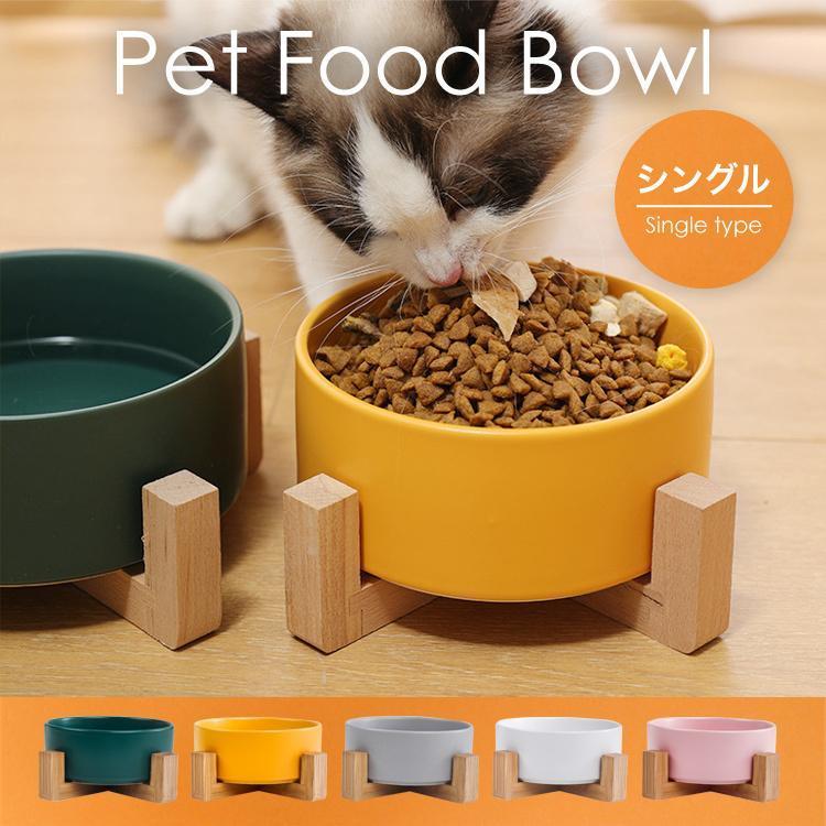 ペット お皿 おしゃれ ペットフードボウル 水入れ 給水 エサ台 食器台 フードスタンド セラミック 陶器 木製 竹 餌皿 ペット用品 ペットグッズ 猫 犬 Petbowl02 1 Cradle Kobe 通販 Yahoo ショッピング