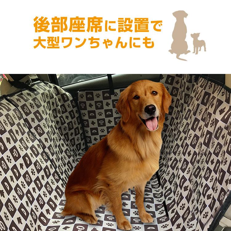 ペット 車用シート ドライブシート 犬 犬用 後部座席 大型犬 ペット カバー ドライブシートカバー 車用ペットシート トランクマット アウトドア 水洗いOK 防水｜cradlekobe｜11