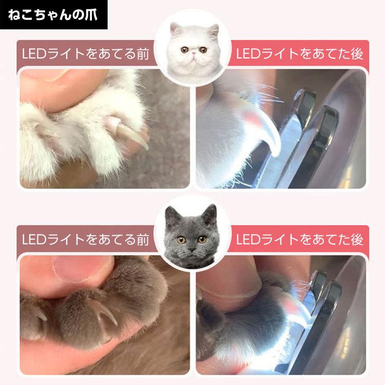 ペット 爪切り ライト led 猫 犬 ネコ イヌ うさぎ 爪とぎ 爪やすり 爪研ぎ 爪とぎ 付き つめ切り おしゃれ かわいい 簡単 :petnailclipper:CRADLE-KOBE 通販 爪切り 猫爪切りペット LEDライト付き 用爪切り グッズ ペット用 つめ切り 犬爪切り 猫 犬 やすり 猫の爪切り 爪研ぎ 爪ケア 切りやすい 切りすぎ防止 怪我防止 飛び散りガード 爪ヤスリ ヤスリ付き 初心者 暴れる 深爪防止 2023