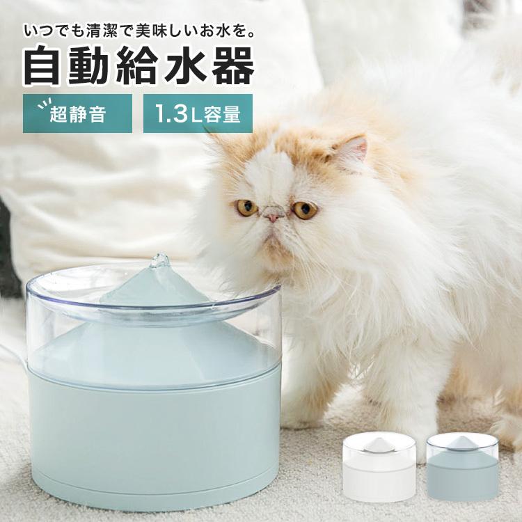 格安新品 自動給水機 給水機 水飲み器 ペット用 猫 ねこ 猫用 犬 いぬ 犬用 水のみ 自動 大容量 静音 循環 浄水 フィルター Usb おしゃれ 白 ホワイト Aynaelda Com