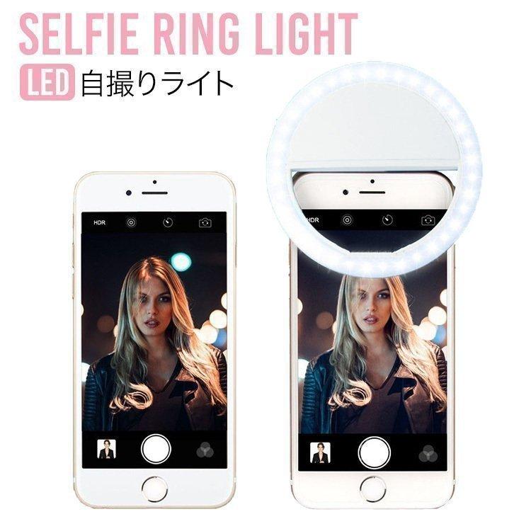 自撮りライト セルカライト LED クリップ リングライト iphone android ipad スマホライト 自撮り 女優ライト インスタ映え 写真 動画 美肌効果 照明 夜間撮影 :phonelight1:CRADLE-KOBE - 通販 - Yahoo!ショッピング 自撮りライト セルカライト LED クリップ リングライト iphone android ipad スマホライト 自撮り 女優ライト インスタ映え 写真 動画 美肌効果 照明 夜間撮影 :phonelight1:CRADLE-KOBE - 通販 - Yahoo!ショッピング