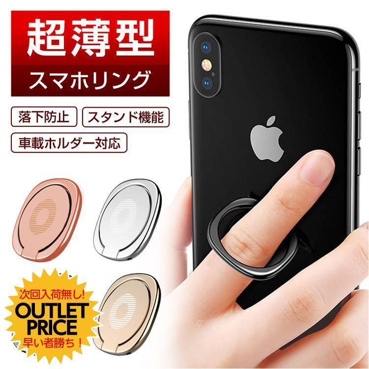 WEB限定カラー スマホリング バンカーリング 薄型 超薄型 おしゃれ かわいい シンプル スマホスタンド フィンガーリング リングスタンド  スマートフォン スマホホルダー