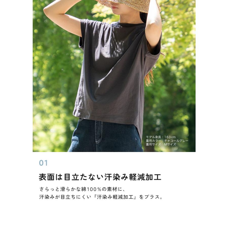 クーポンでさらにお得】 汗染み防止 Tシャツ レディース フレンチ
