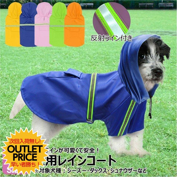 犬 レインコート 犬用 中型犬 かわいい Lサイズ ポンチョ 犬用レインコート 防水 ドッグウェア 反射テープ 反射 かんたん装着 カッパ 雨具 雨の日 梅雨 Raincoatpet L Cradle Kobe 通販 Yahoo ショッピング