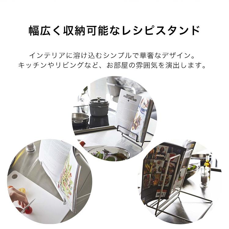 ブックスタンド おしゃれ 卓上 レシピスタンド キッチン 収納 ラック ブラック ホワイト 黒 白 おしゃれ インテリア 家具 父の日 プレゼント ギフト まとめ買い
