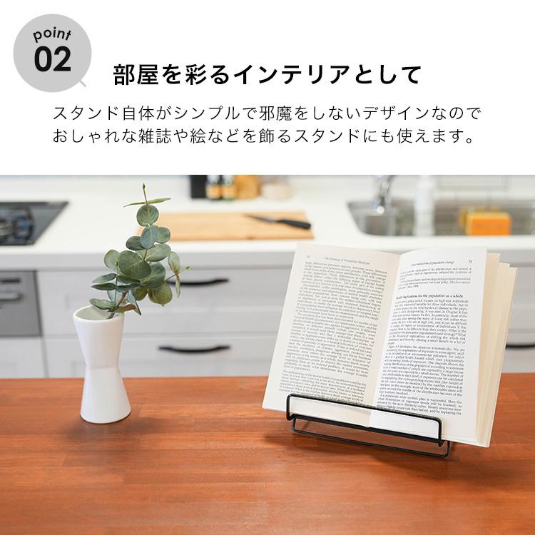 ブックスタンド おしゃれ 卓上 レシピスタンド キッチン 収納 ラック ブラック ホワイト 黒 白 おしゃれ インテリア 家具 父の日 プレゼント ギフト まとめ買い