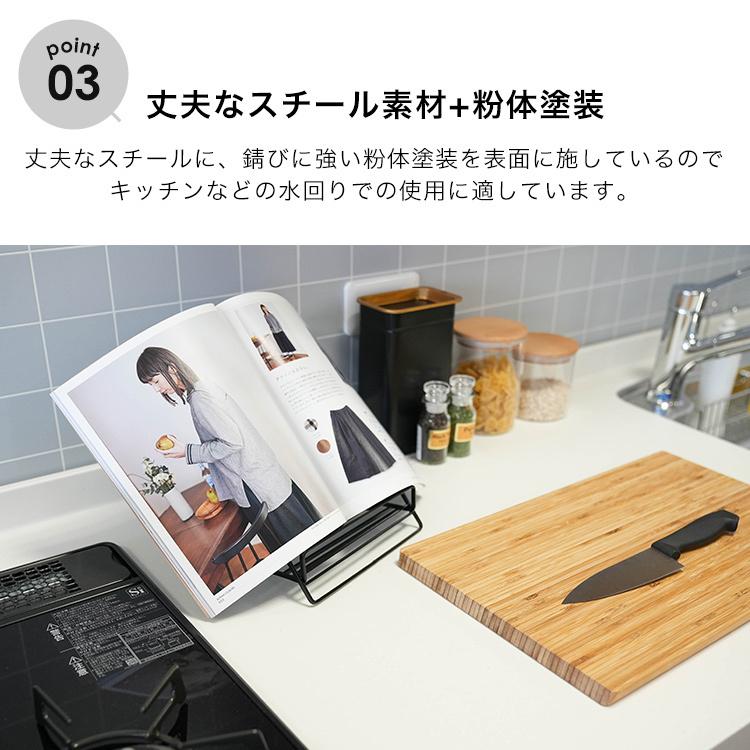 ブックスタンド おしゃれ 卓上 レシピスタンド キッチン 収納 ラック ブラック ホワイト 黒 白 おしゃれ インテリア 家具 父の日 プレゼント ギフト まとめ買い