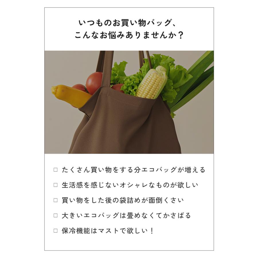 レジカゴ用エコバッグ おしゃれ エコバッグ 大容量 レジカゴ 折りたたみ 丈夫 コンパクト マチ広 保冷 自立 保冷バッグ 買い物かご 軽量 お買い物バッグ 肩掛け |  | 07