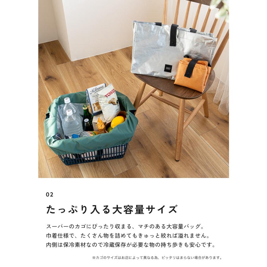 レジカゴ用エコバッグ おしゃれ エコバッグ 大容量 レジカゴ 折りたたみ 丈夫 コンパクト マチ広 保冷 自立 保冷バッグ 買い物かご 軽量 お買い物バッグ 肩掛け |  | 11