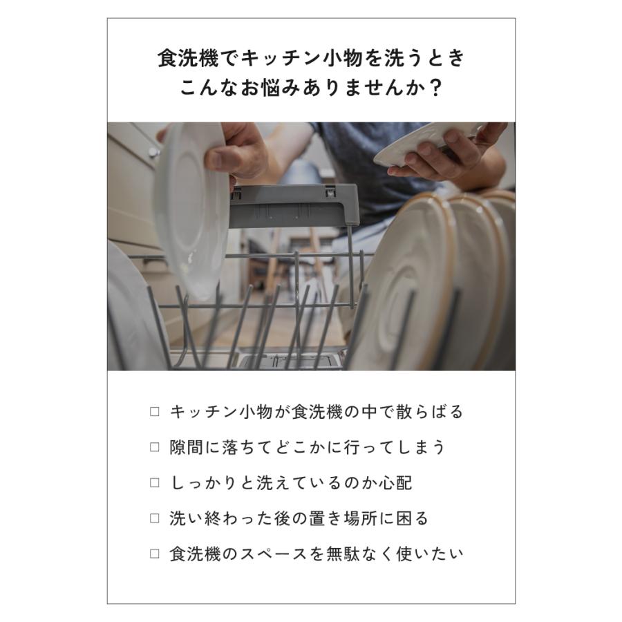 【クーポンでさらにお得】 食洗機カゴ ステンレス 小物 食洗機対応 小物 小物洗いかご 円形 おかずカップ カトラリー パッキン ピック 水切り おしゃれ |  | 02