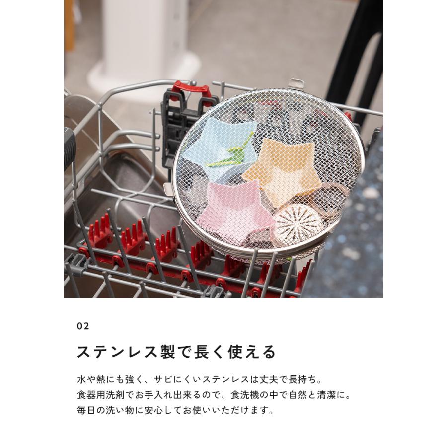 【クーポンでさらにお得】 食洗機カゴ ステンレス 小物 食洗機対応 小物 小物洗いかご 円形 おかずカップ カトラリー パッキン ピック 水切り おしゃれ |  | 06
