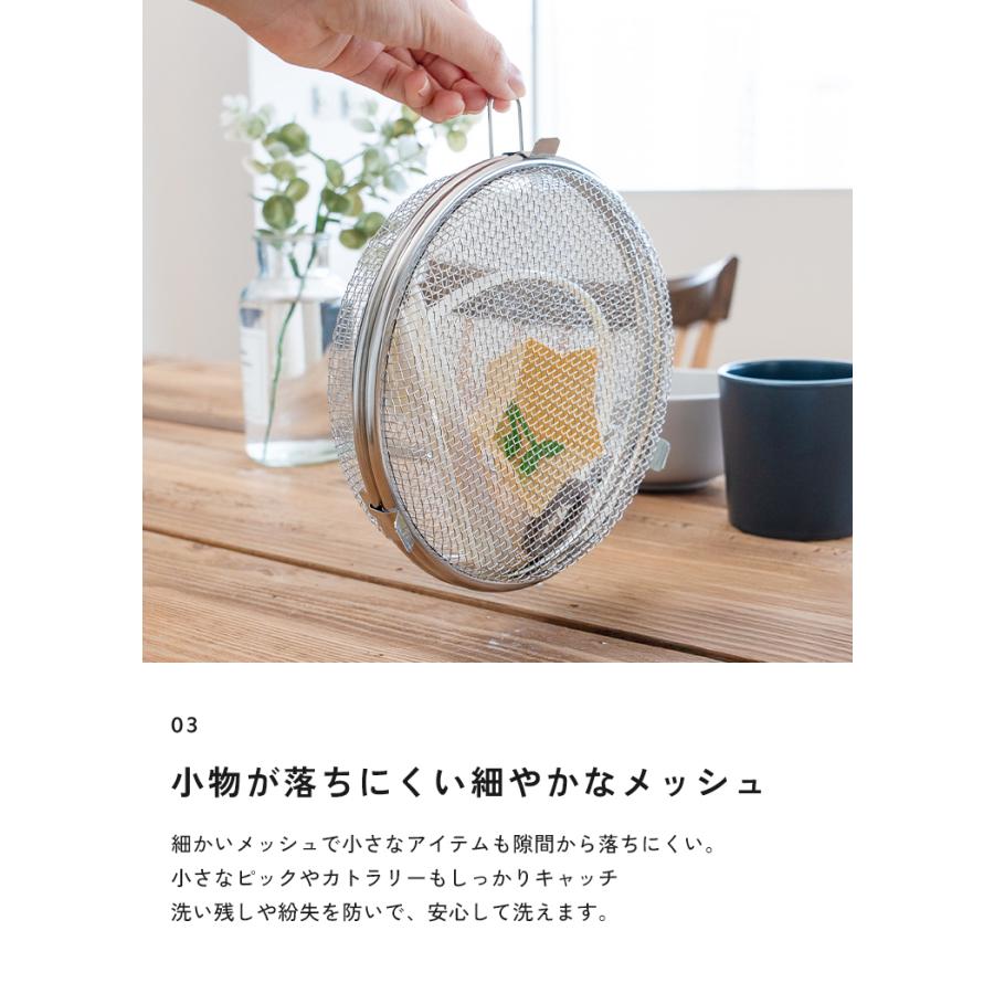【クーポンでさらにお得】 食洗機カゴ ステンレス 小物 食洗機対応 小物 小物洗いかご 円形 おかずカップ カトラリー パッキン ピック 水切り おしゃれ |  | 07