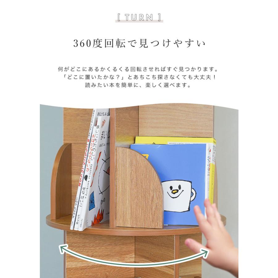 回転式 本棚 絵本 絵本棚 360度 回転 回転式本棚 3段 子ども おしゃれ