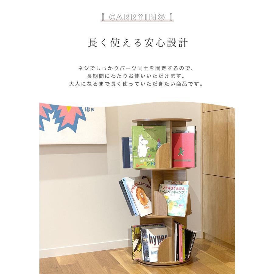 回転式 本棚 絵本 絵本棚 360度 回転 回転式本棚 3段 子ども おしゃれ