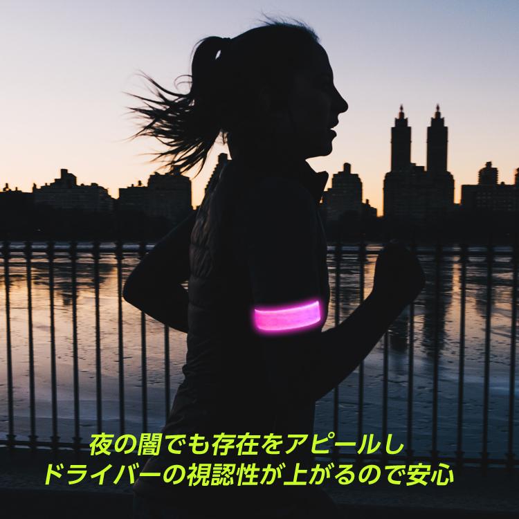 【在庫処分 再入荷なし】 在庫処分 ランニング ライト ランニングライト 腕 LED 充電 充電式 usb アームバンド メンズ レディース おしゃれ 光る |  | 08