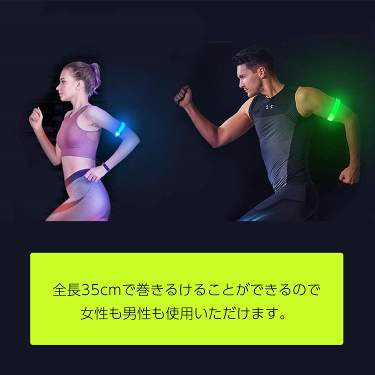 【在庫処分 再入荷なし】 在庫処分 ランニング ライト ランニングライト 腕 LED 充電 充電式 usb アームバンド メンズ レディース おしゃれ 光る |  | 11