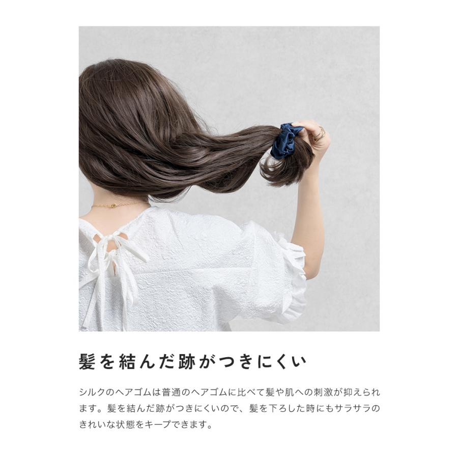 クーポンでさらにお得】 シルク ヘアゴム シュシュ 細い 跡がつかない