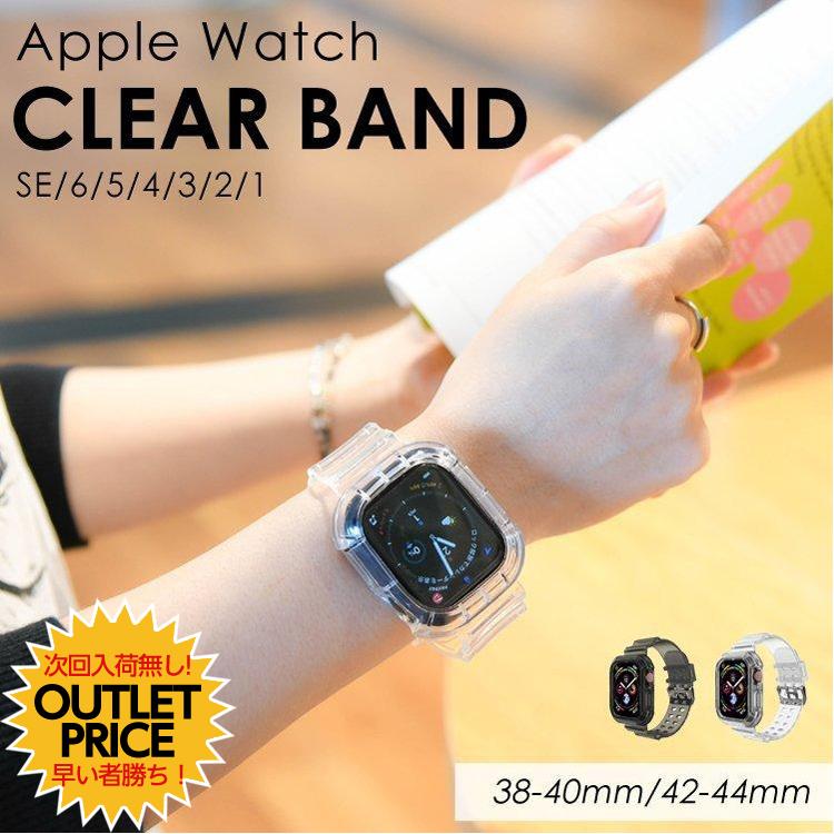アップルウォッチ クリアベルト バンド 44mm 40mm 38mm 女性 おしゃれ メンズ ベルト apple watch バンド 女性 腕時計ベルト クリア :smartwatchbelt02:CRADLE-KOBE - 通販 - Yahoo!ショッピング アップルウォッチ クリアベルト バンド 44mm 40mm 38mm 女性 おしゃれ メンズ ベルト apple watch バンド 女性 腕時計ベルト クリア :smartwatchbelt02:CRADLE-KOBE - 通販 - Yahoo!ショッピング