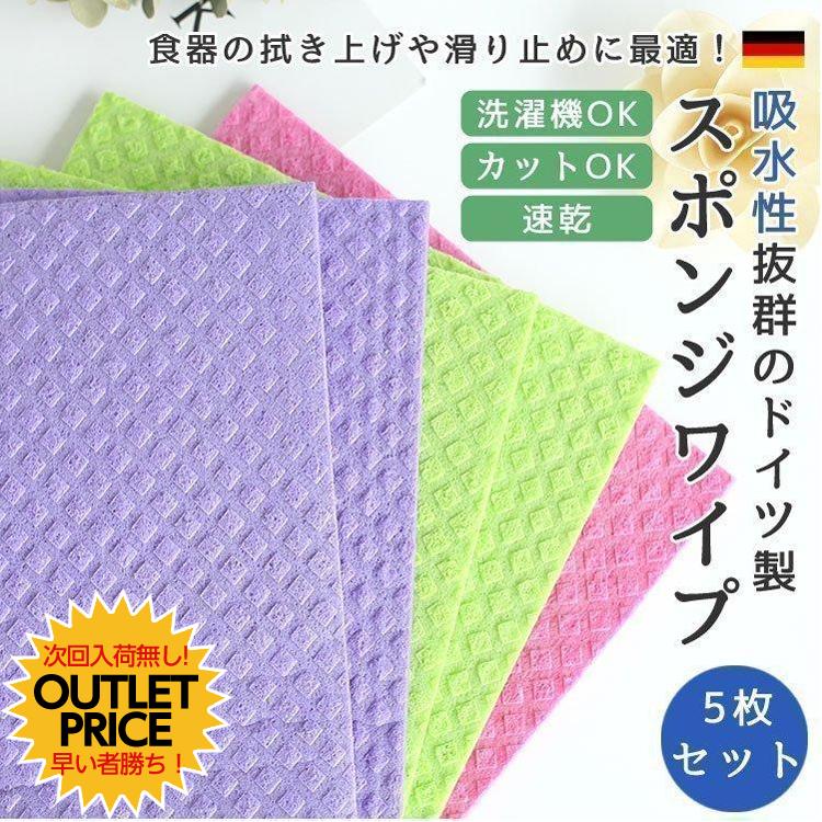 スポンジワイプ ふきん 吸水 速乾 スポンジ タオル シート 北欧 5枚 セット 布巾 雑巾 台所