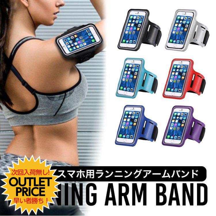 Iphone スマホ アームバンド 防水 ケース スマホアームホルダー ランニング スマホケース 多機種対応 スポーツ アーム バンド アイフォン アンドロイド Sportarmband Cradle Kobe 通販 Yahoo ショッピング