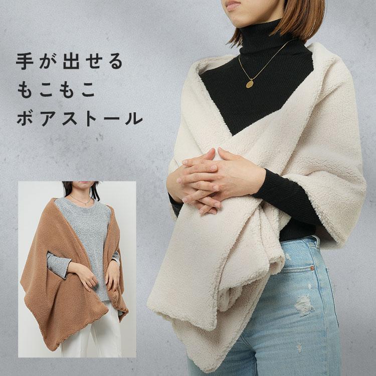 在庫処分 ボア ストール 大判 厚手 秋冬 おしゃれ マフラー レディース