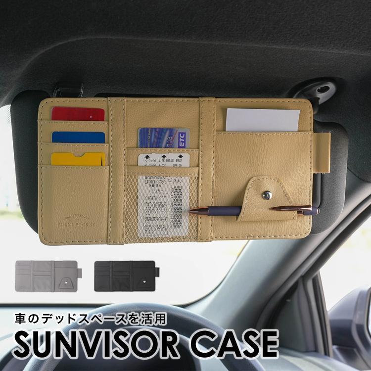 車 サンバイザー ポケット サンバイザーケース 収納ケース 収納ホルダー カード 収納 サングラス 大容量 Sunvisorcase Cradle Kobe 通販 Yahoo ショッピング