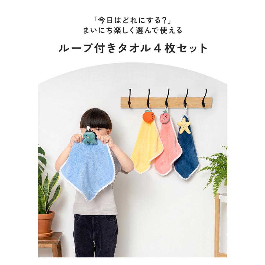 半額SALE】5月17日（日）23:59まで！ 【ループ付きタオル 4枚セット
