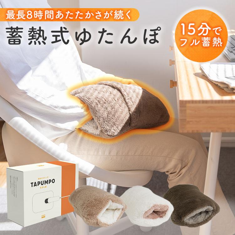 湯たんぽ ゆたんぽ 充電式 電気 充電 コードレス 充電式湯たんぽ 長