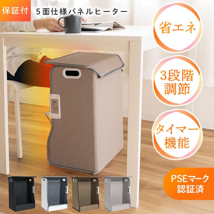 新品未使用パネルヒーター(値下げしました)