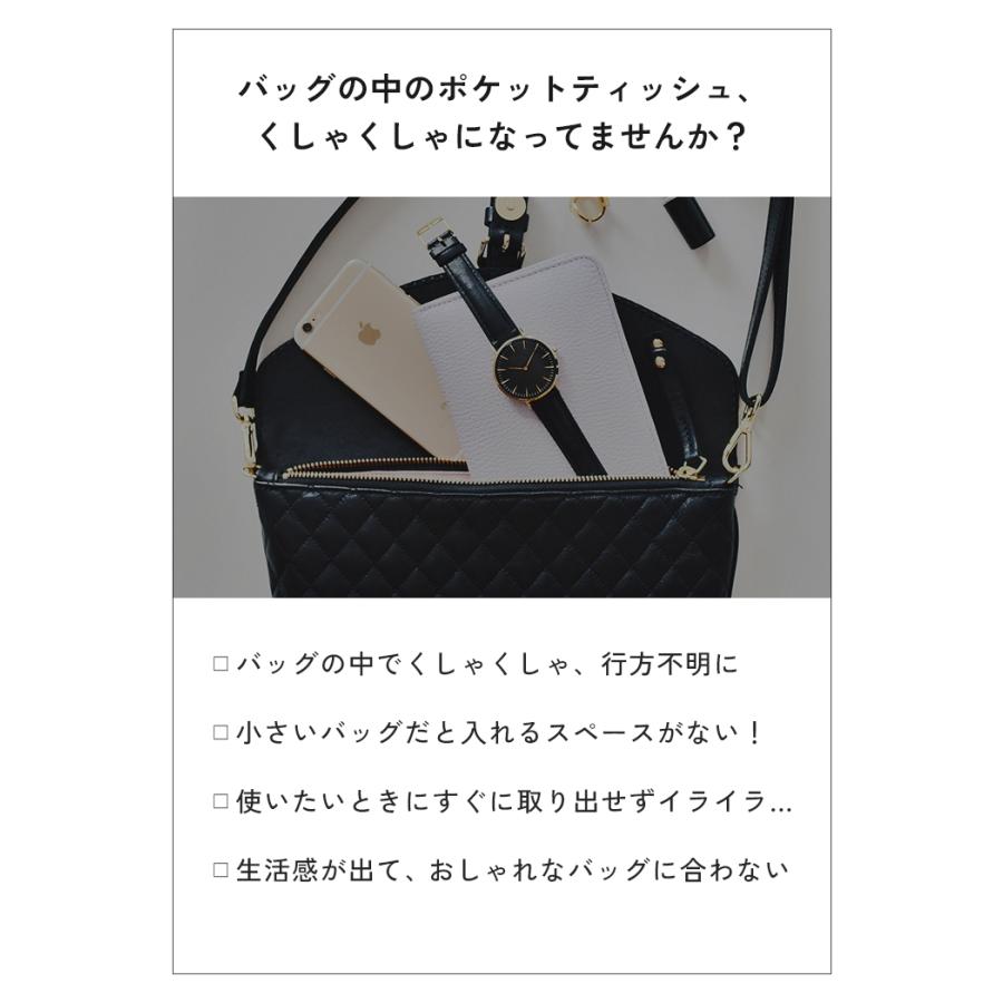 2,200円オフ】5月28日（木）23:59まで！ ポケットティッシュケース