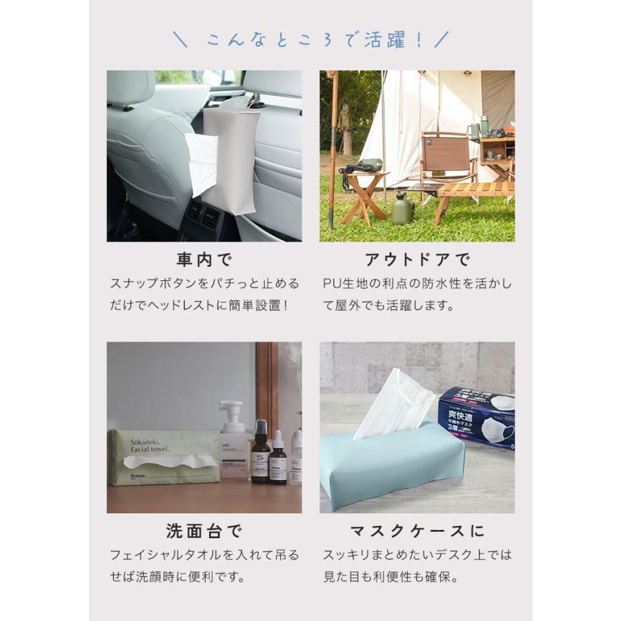 【クーポンでさらにお得】 ティッシュケース おしゃれ 車 吊り下げ 壁掛け 北欧 片手 キッチン収納 トイレ 洗面台 車用ティッシュケース マスクケース |  | 21