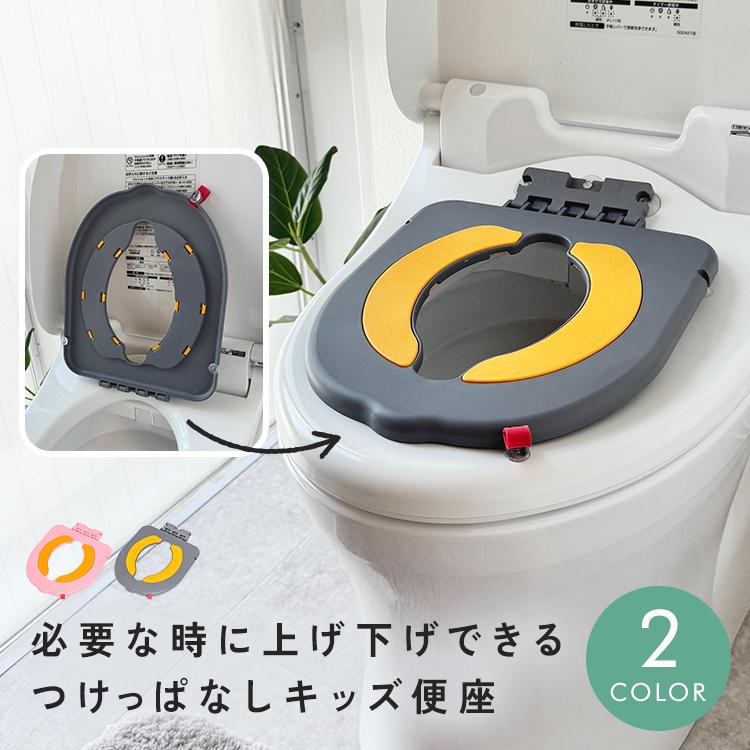クーポンでさらにお得】 【つけっぱなしOK】 補助便座 折りたたみ 子供