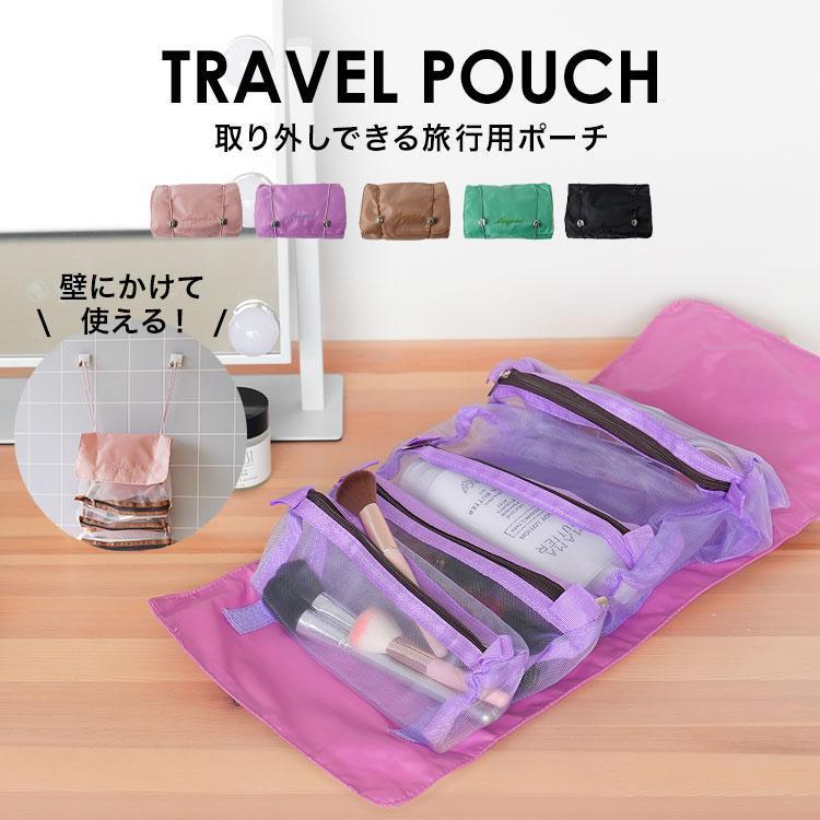 【状態ランク お得さ：ss】紫のアクセサリーポーチとウェア3枚スターターセット 在庫処分 トラベルポーチ 吊り下げ セット おしゃれ メンズ 折りたたみ