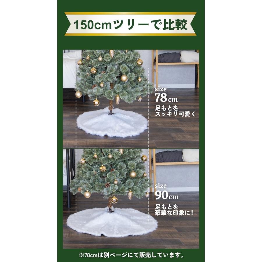 クリスマスツリー 足元 カバー クリスマスツリー 足元隠し スカート 90cm クリスマス 装飾 北欧 カバー 足元 ツリー 円形 オーナメント 飾り 雪仕様 白｜cradlekobe｜05