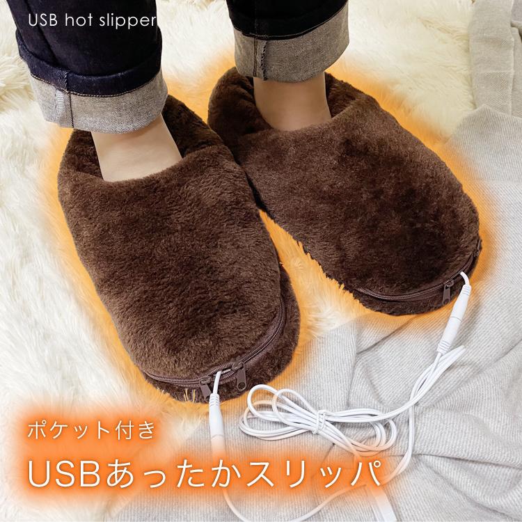 スリッパ ルームシューズ ルームスリッパ 暖かい Usb おしゃれ 電気 冬 メンズ レディース Usb給電 足温器 スリッパ 電熱 防寒グッズ もこもこ Usbslipper Cradle Kobe 通販 Yahoo ショッピング