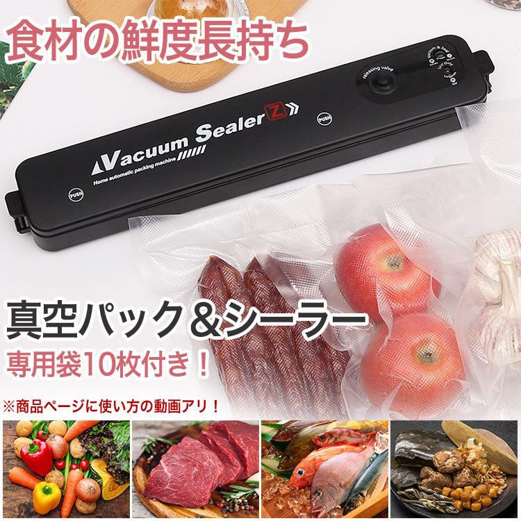 真空パック機 パック付き 専用袋不要 業務用 家庭用 シーラー 機械 食品 本体 自動 真空パック器 フード シールド 真空包装機 ペットフード Vacuumsealer Cradle Kobe 通販 Yahoo ショッピング