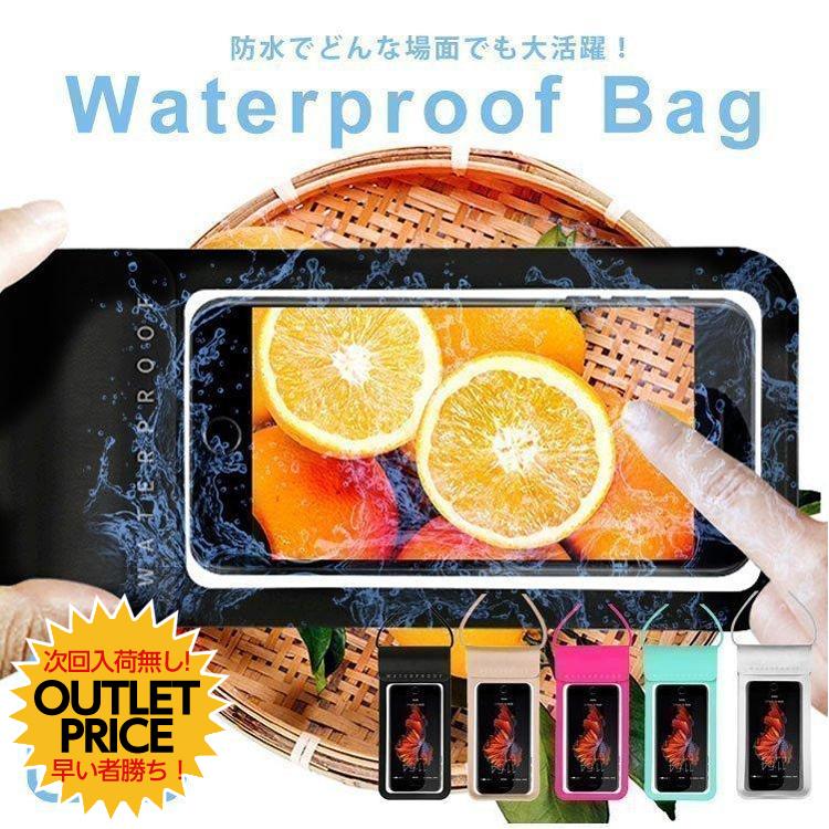 防水 バッグ ポーチ ケース アウトドア 小物入れ スマホ 海 川 水遊び スキー スノボ 雪山 ウィンタースポーツ 首掛け Waterproofbag1 Cradle Kobe 通販 Yahoo ショッピング